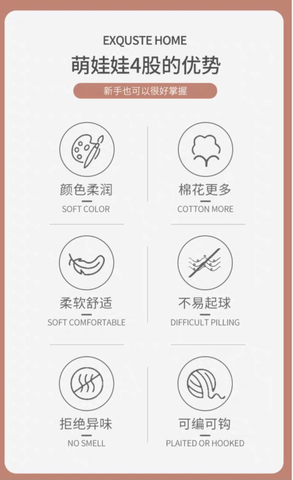 4ply Milk Cotton 雪妃尔萌娃娃